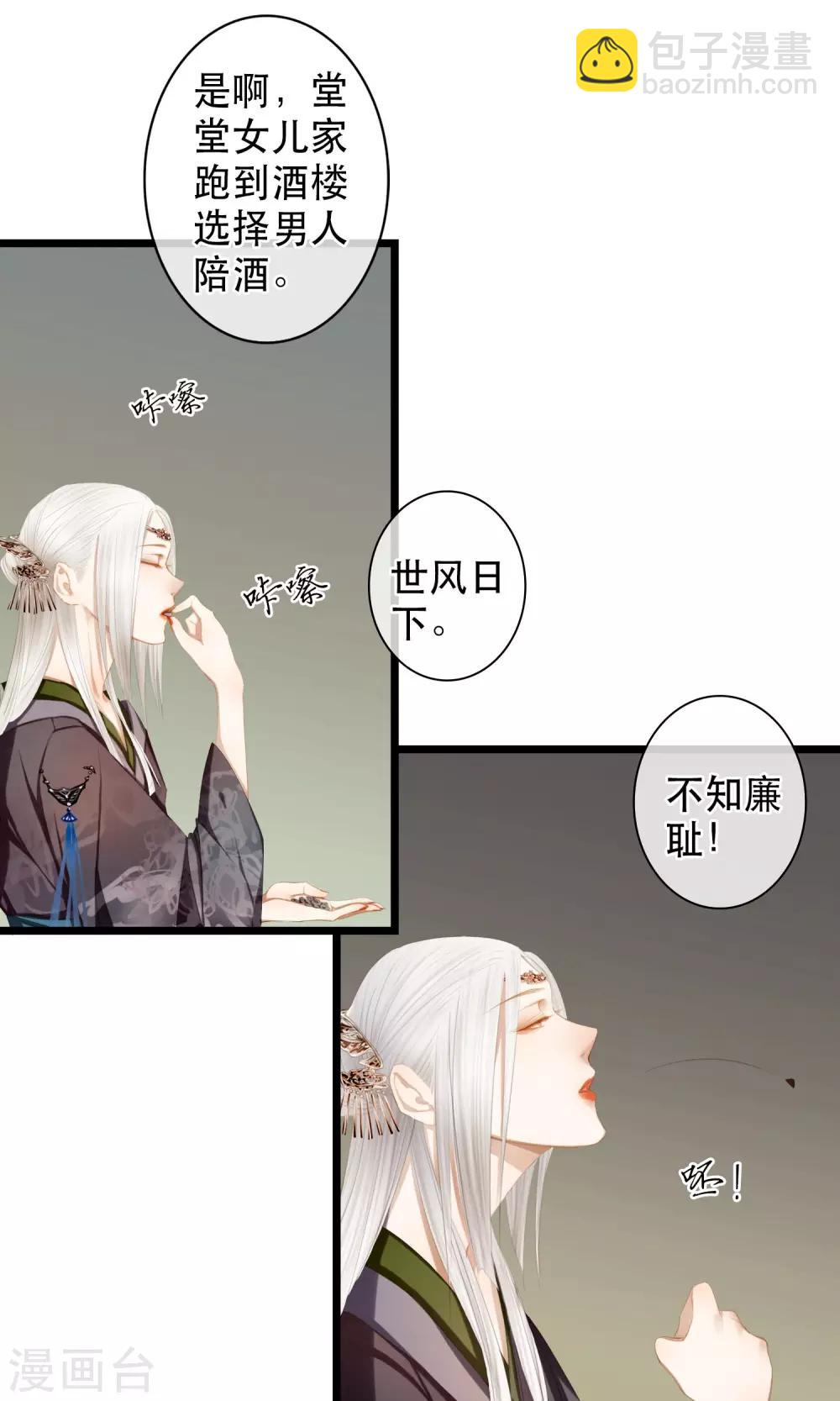 第10话 初见9
