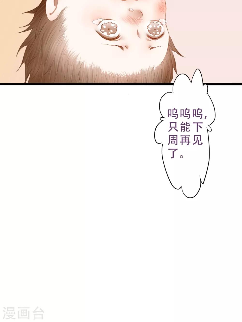 8月24停更通知1