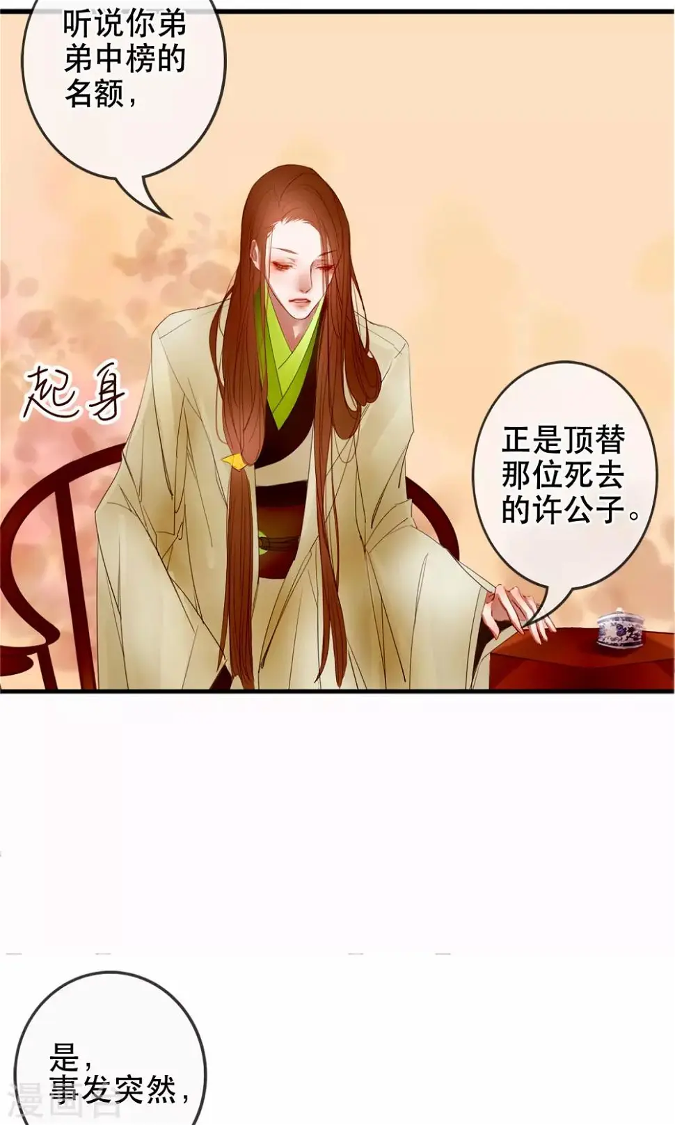 第1话 哥哥大人来查案！5