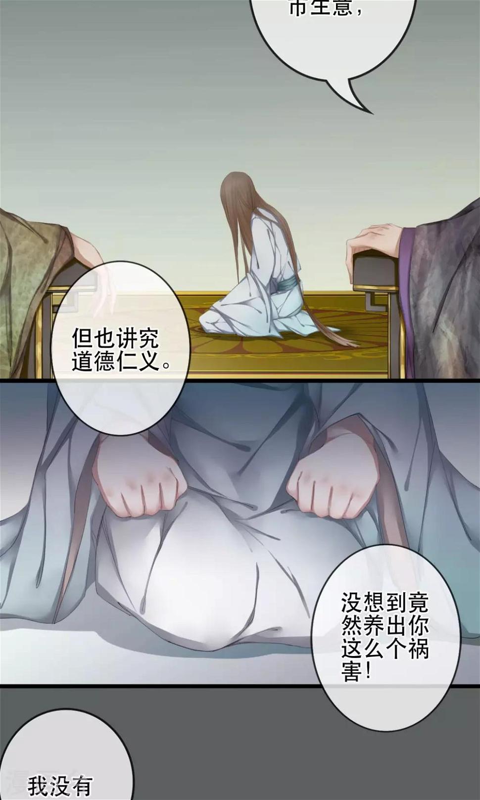 第3话 吃下去不然就亲你！8
