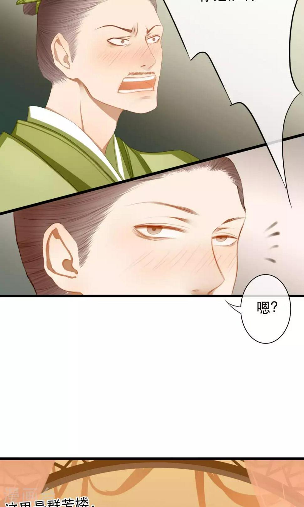 第12话 亲了就要娶？！2