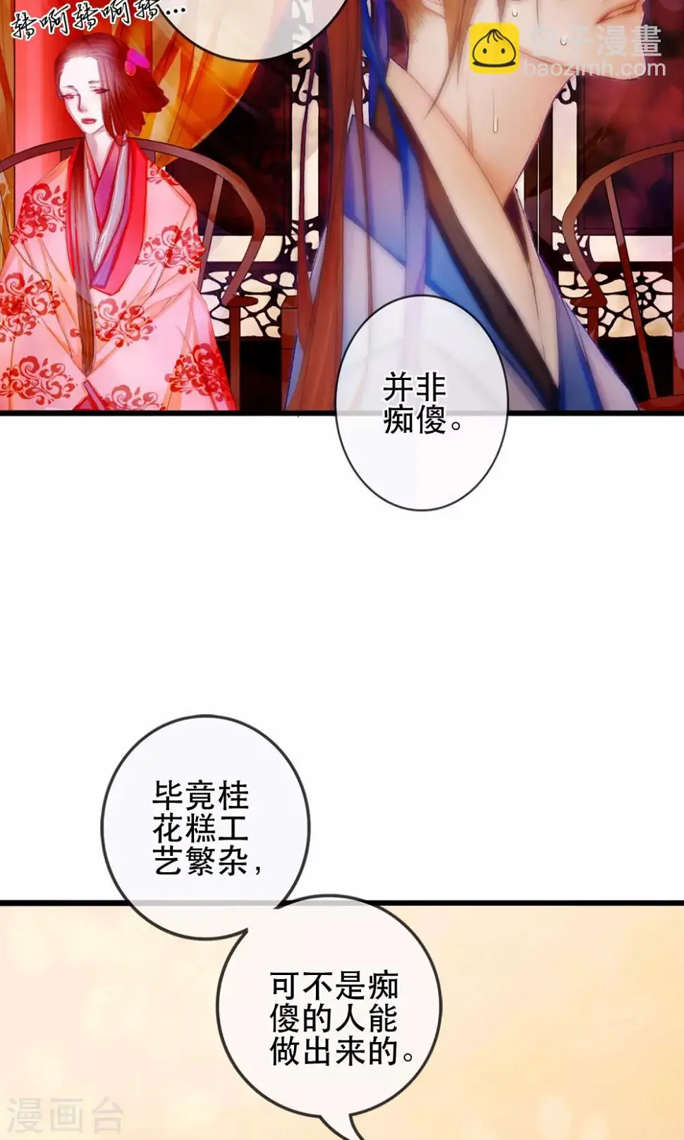 第1话 哥哥大人来查案！11