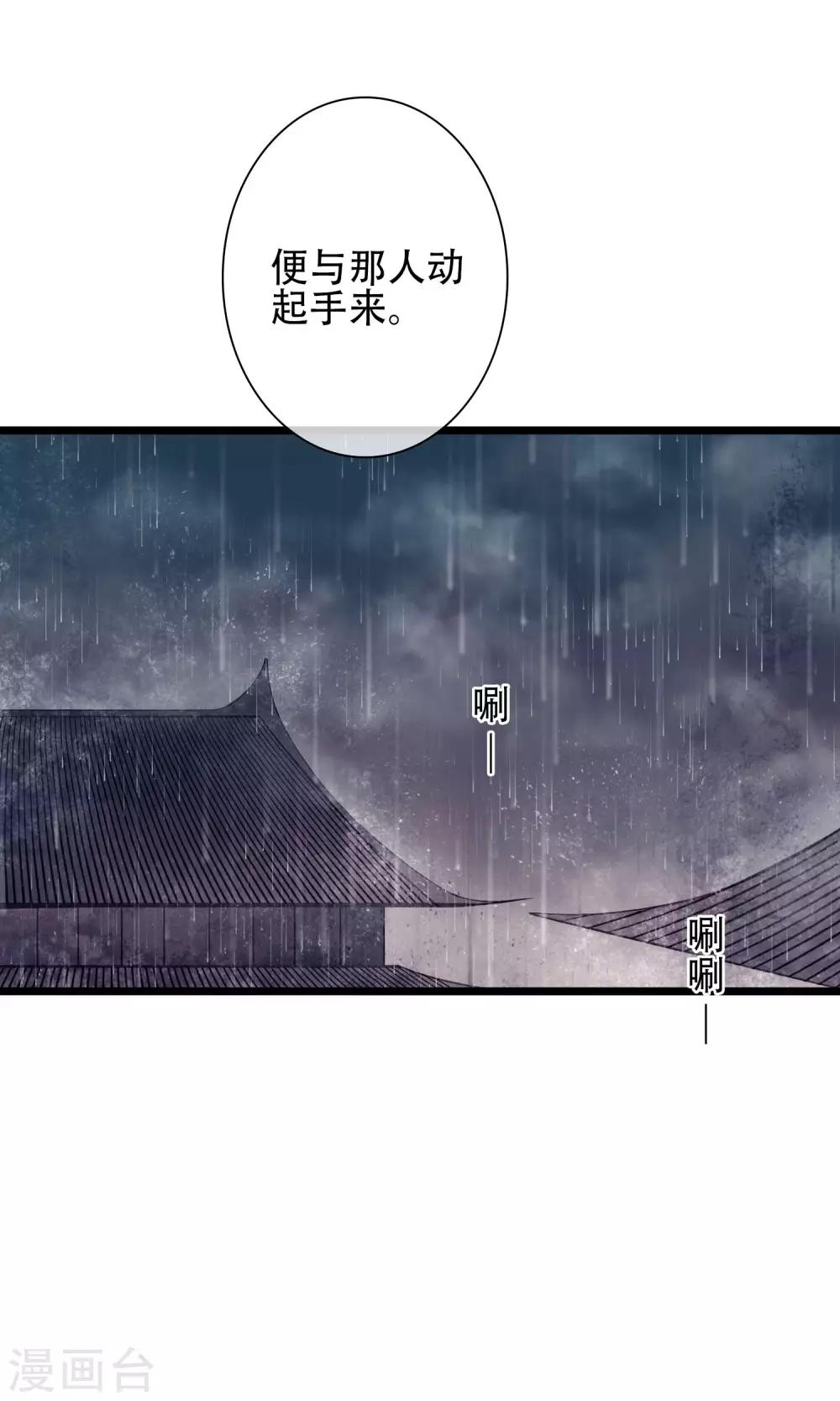 第14话 为你打架的人8