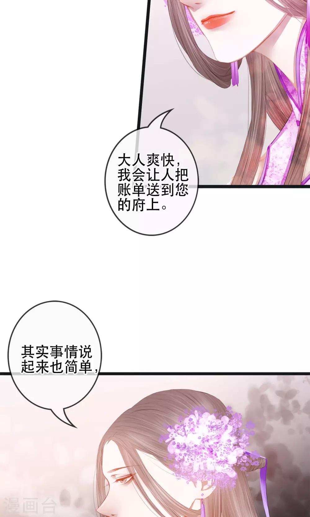 第5话 幻象中的恋人25