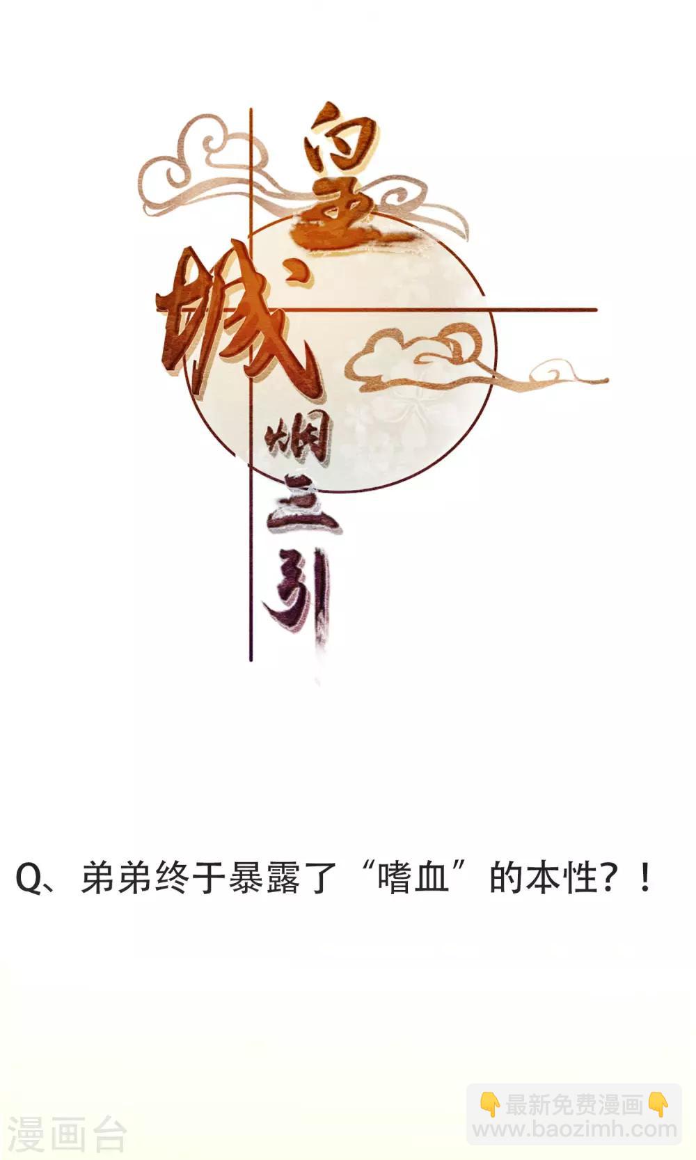第6话 相似的两个人35