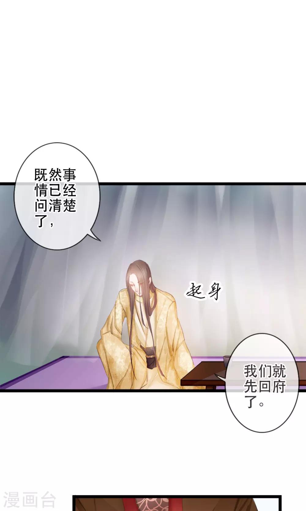 第6话 相似的两个人19