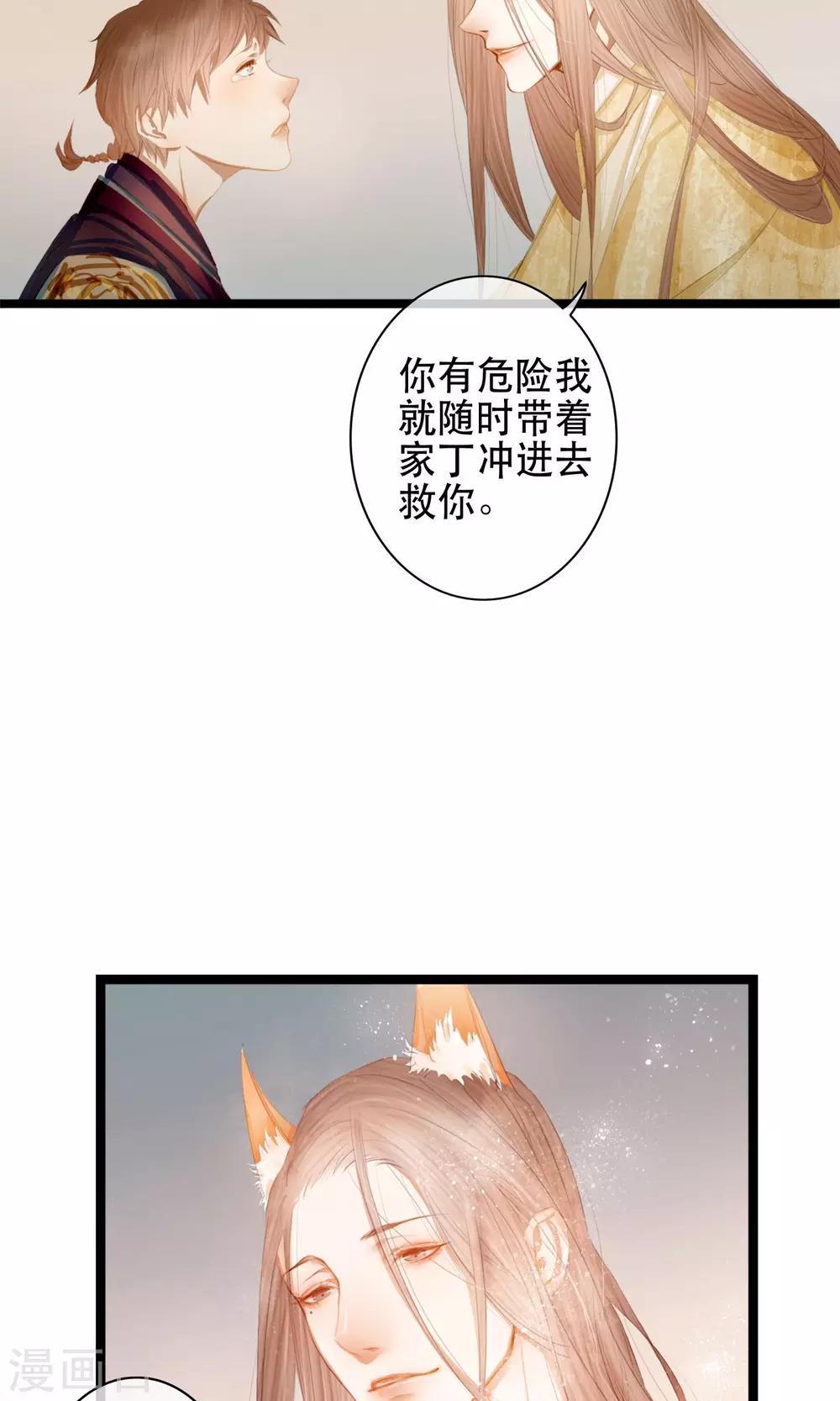 第7话 你的女装落山已上线13