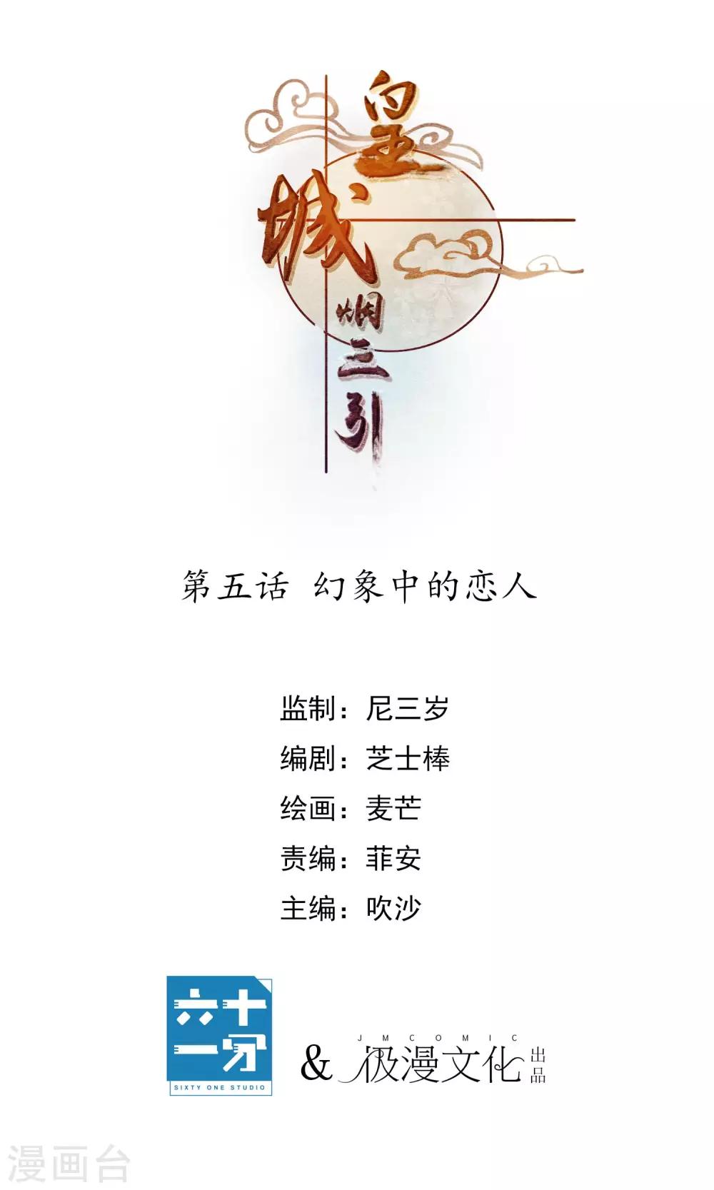 第5话 幻象中的恋人0