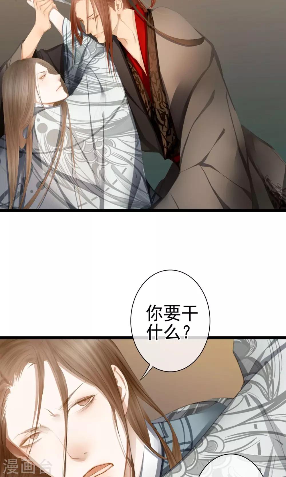 第9话 被弟弟扑倒？！11