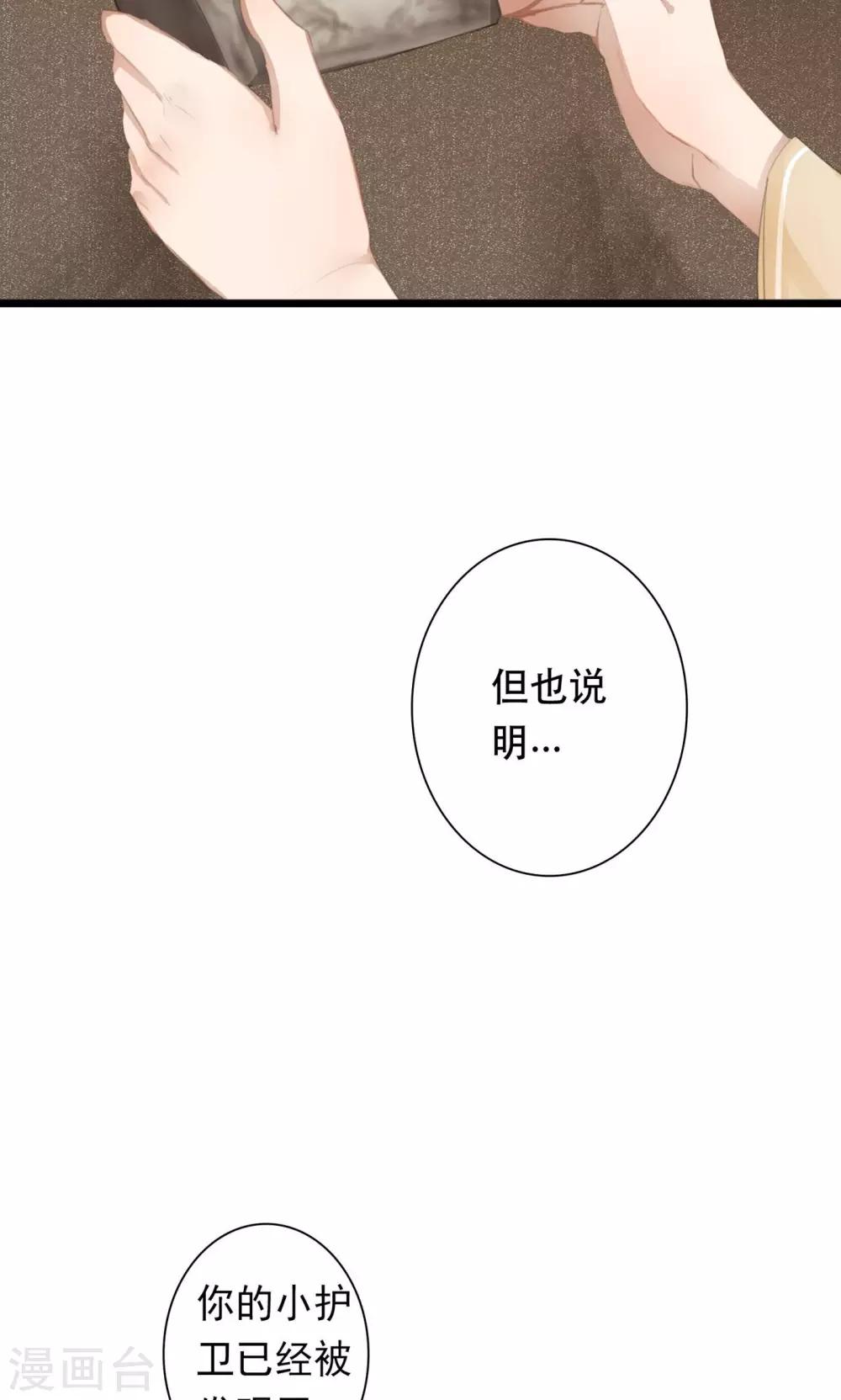 第9话 被弟弟扑倒？！33