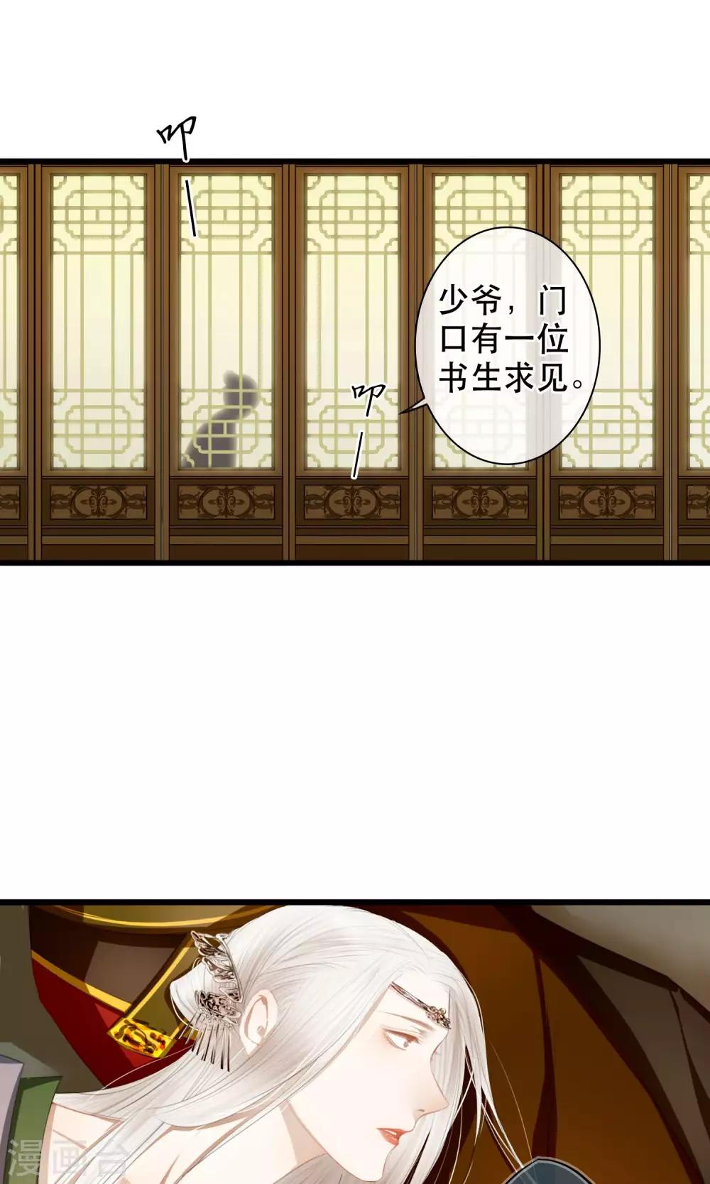 第12话 亲了就要娶？！15
