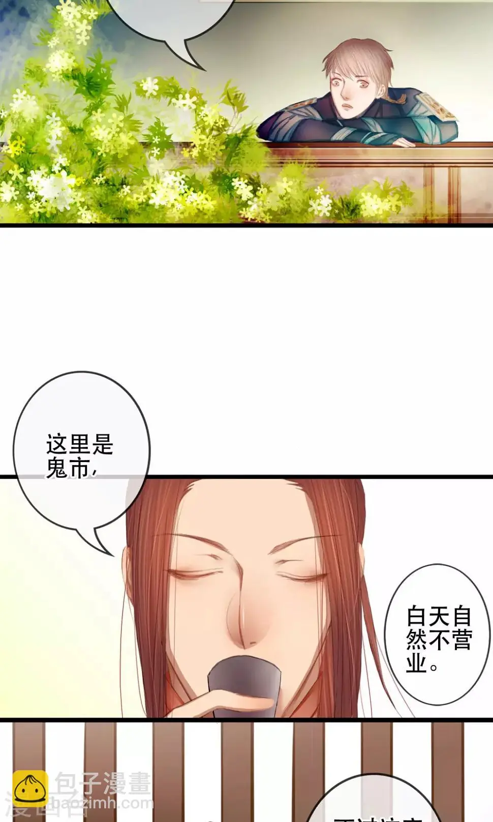 第4话 “仇敌”合作25