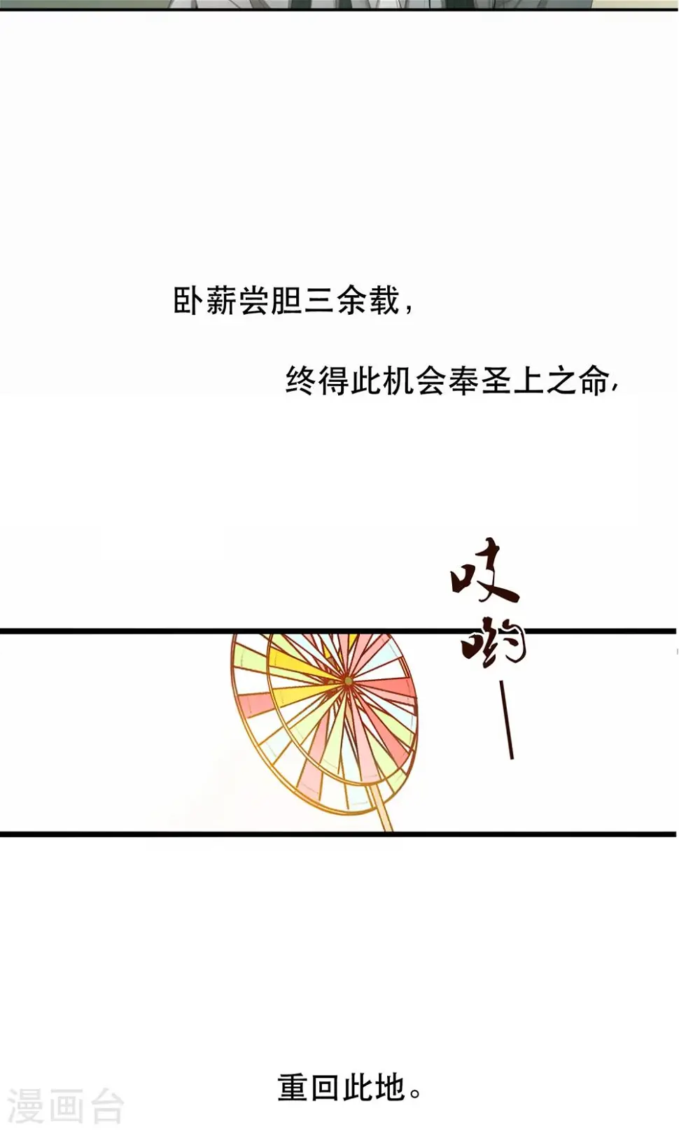 序章 哥哥大人来复仇2