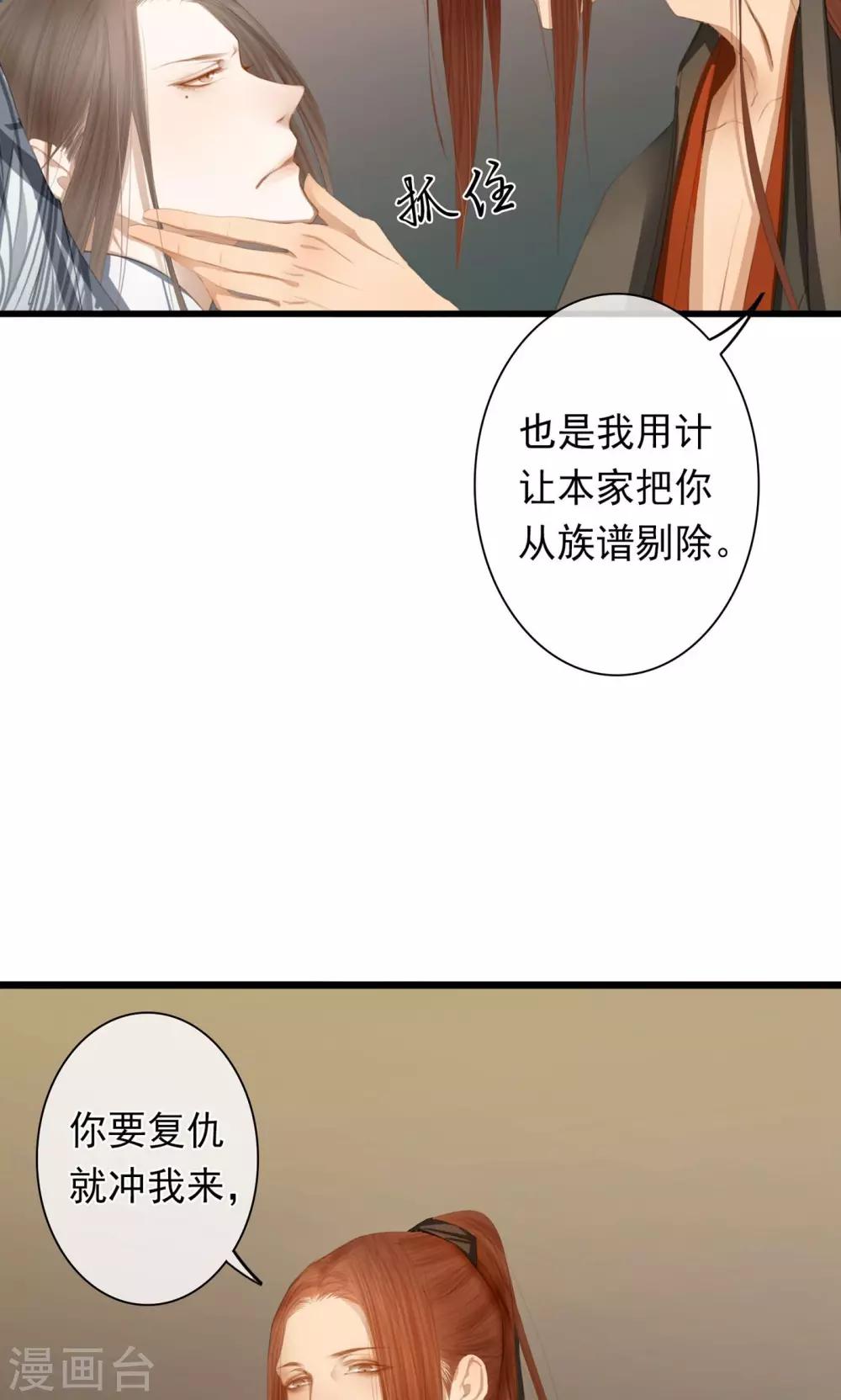 第9话 被弟弟扑倒？！14