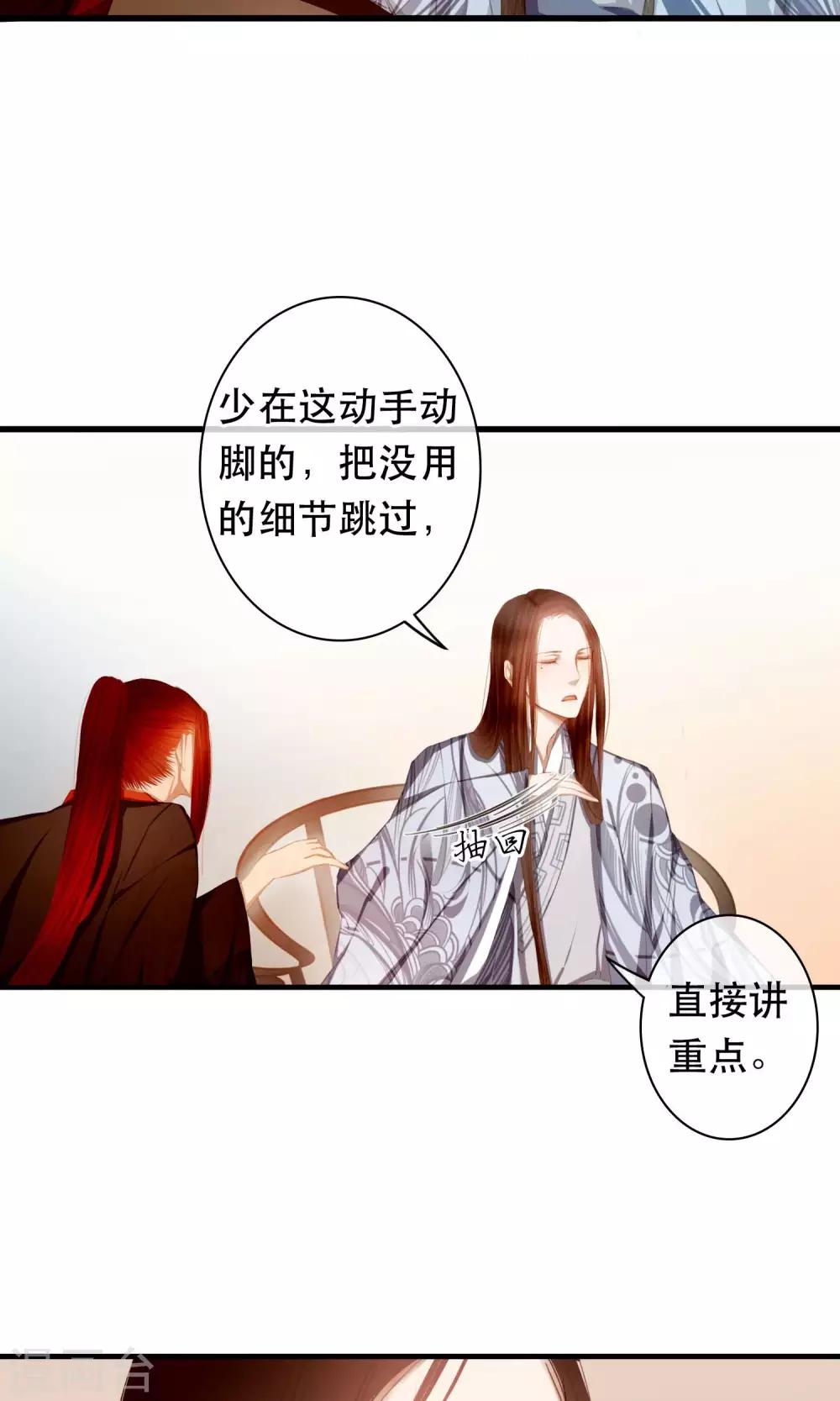 第19话 真相17