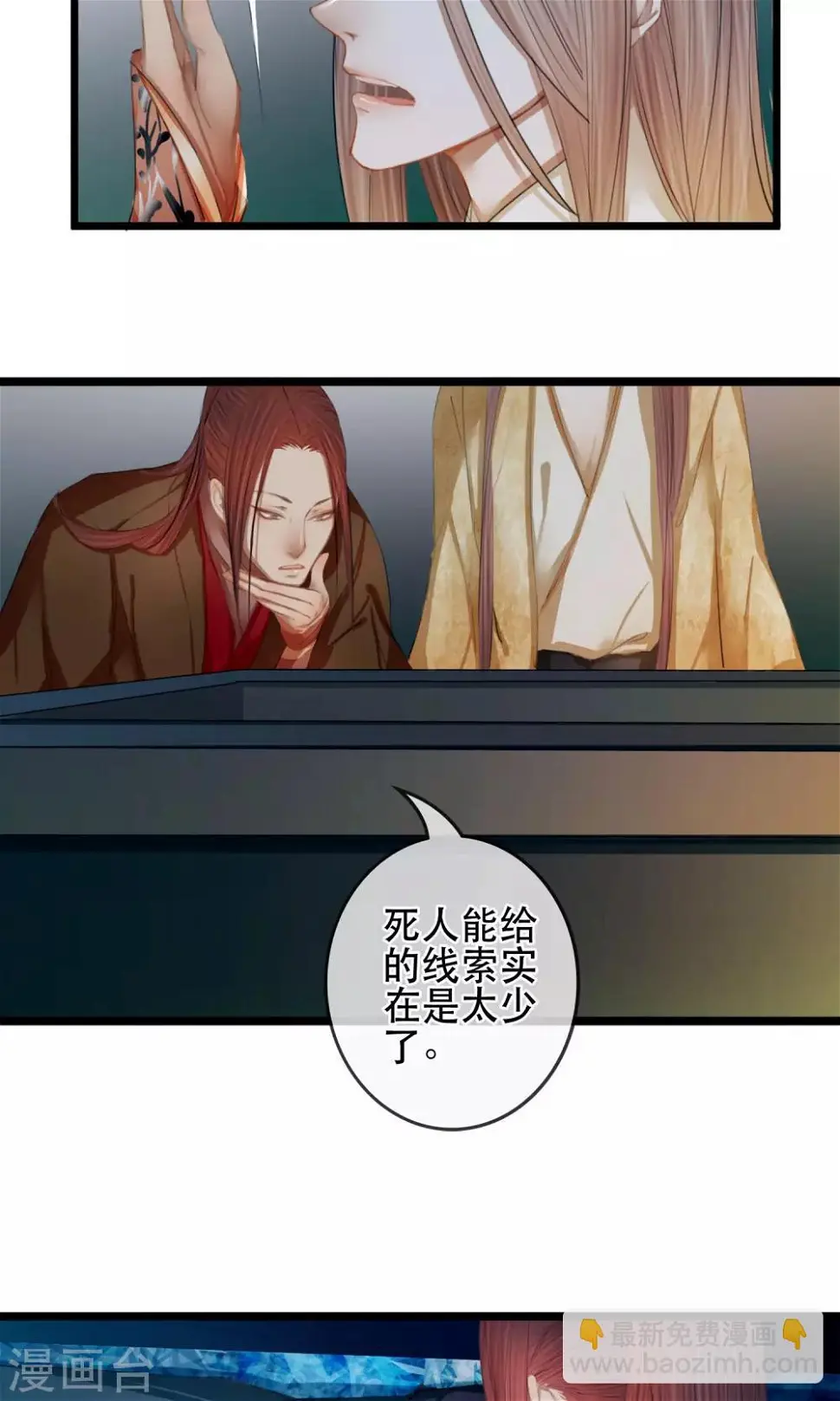第4话 “仇敌”合作21