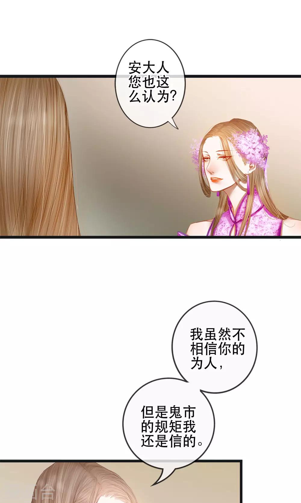 第5话 幻象中的恋人21