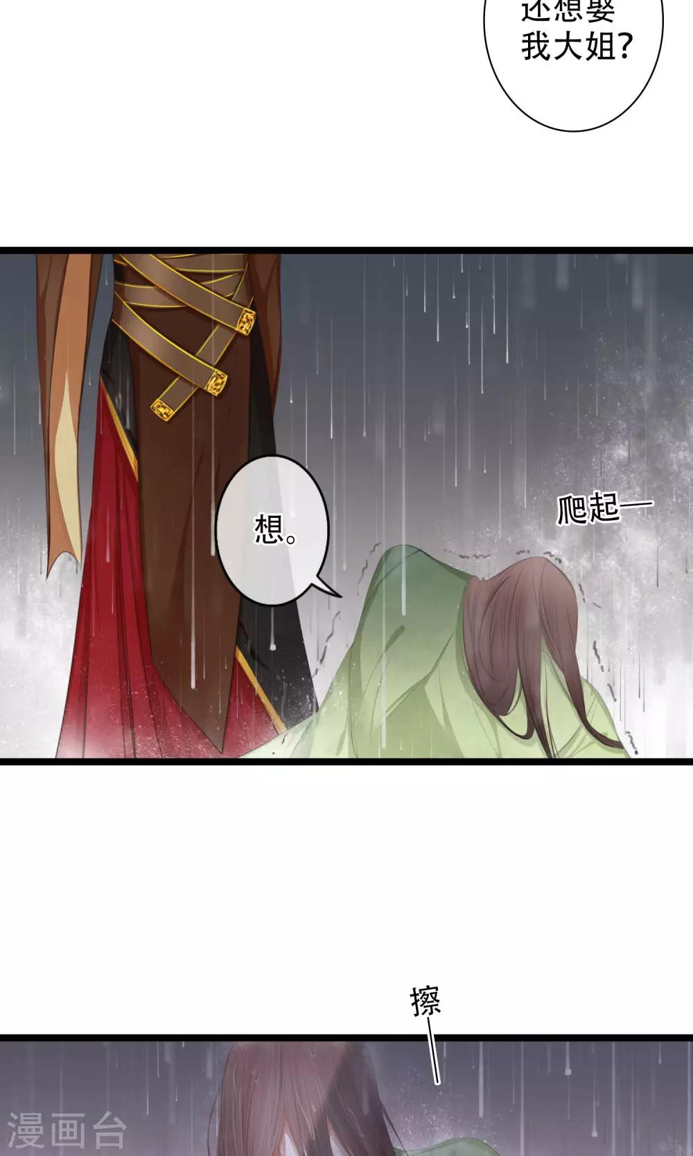 第14话 为你打架的人11