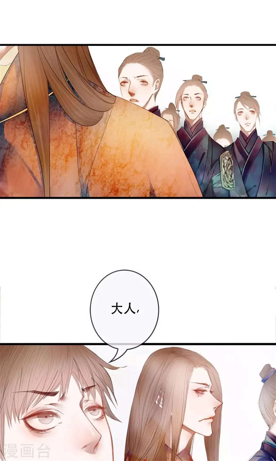 第2话 第一次就被下了迷药！17