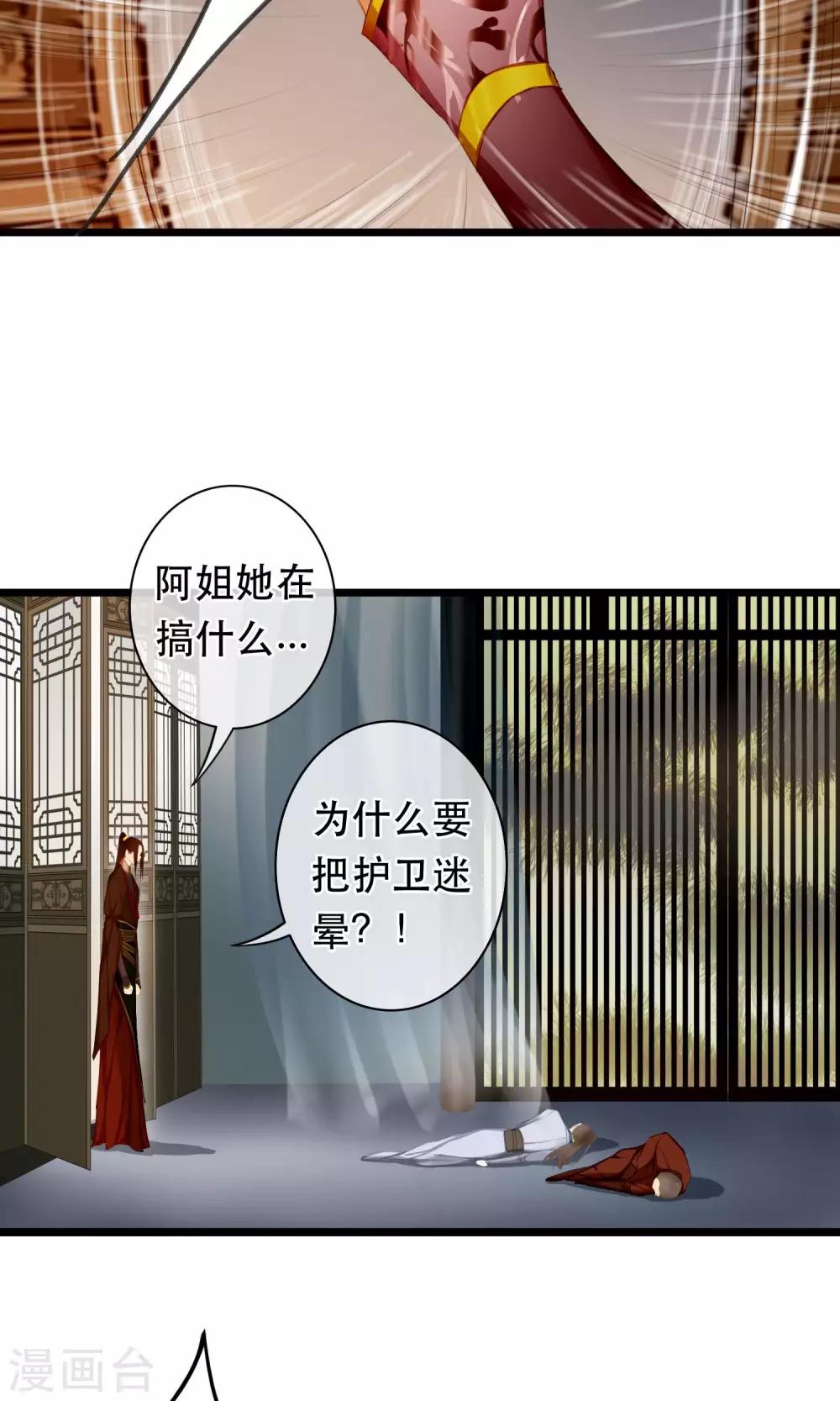 第19话 真相5