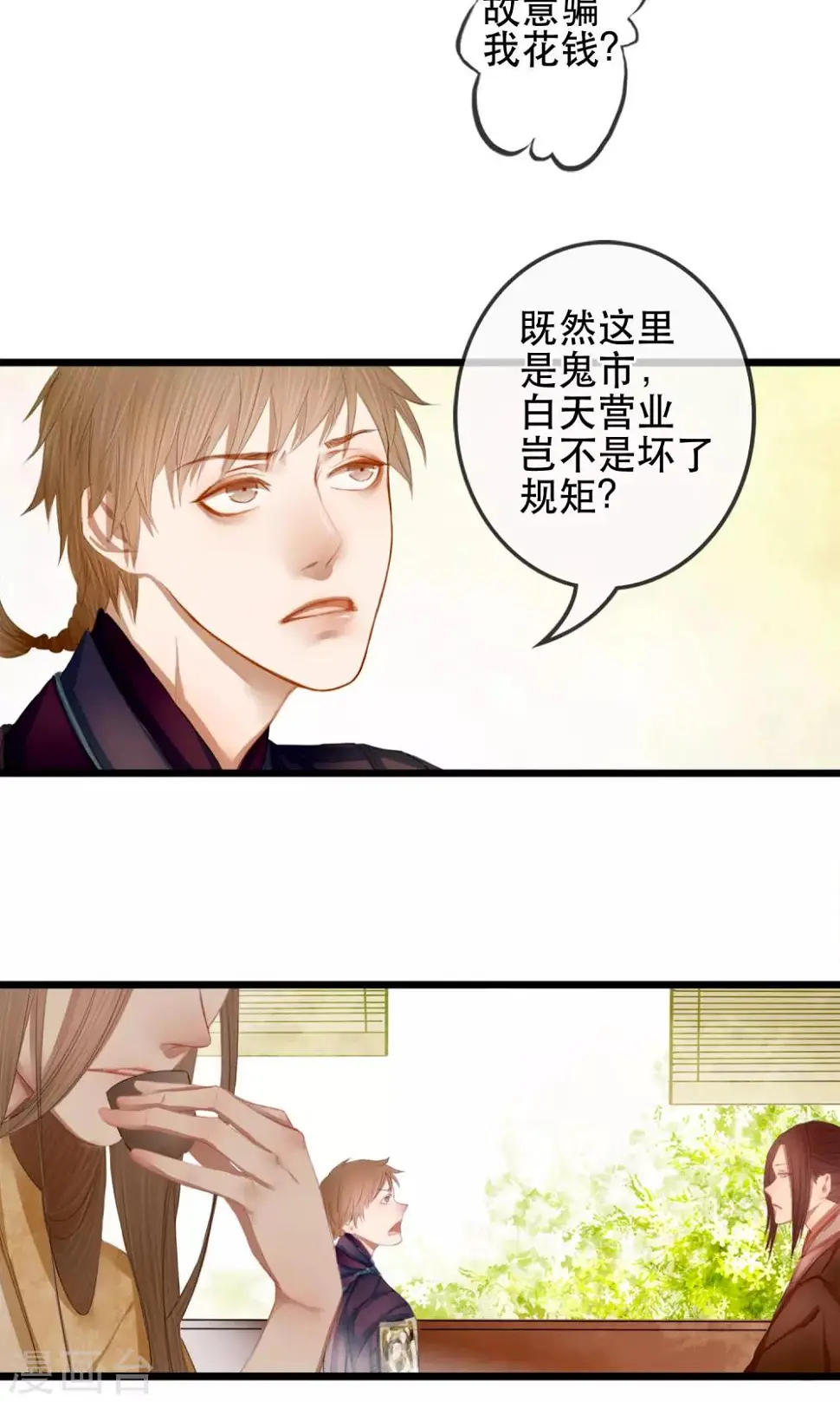 第4话 “仇敌”合作28