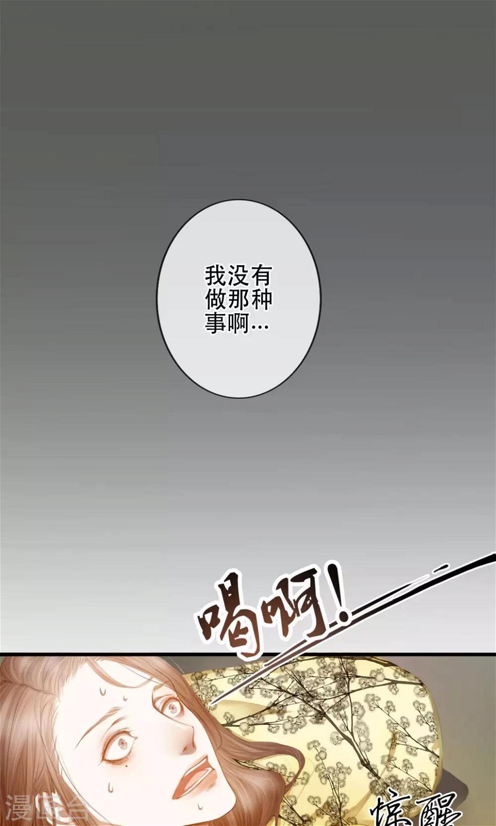 第3话 吃下去不然就亲你！14