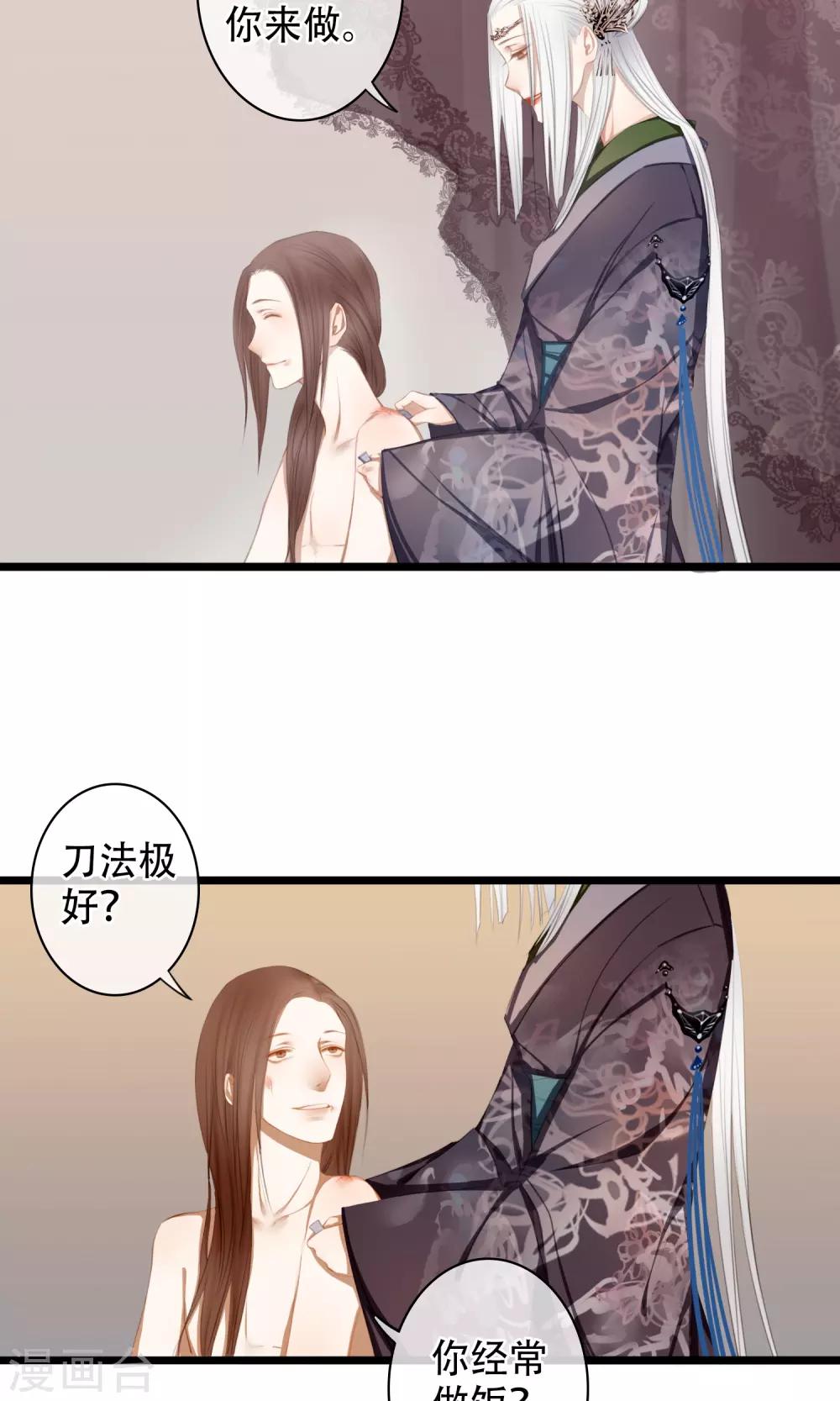 第15话 出嫁7