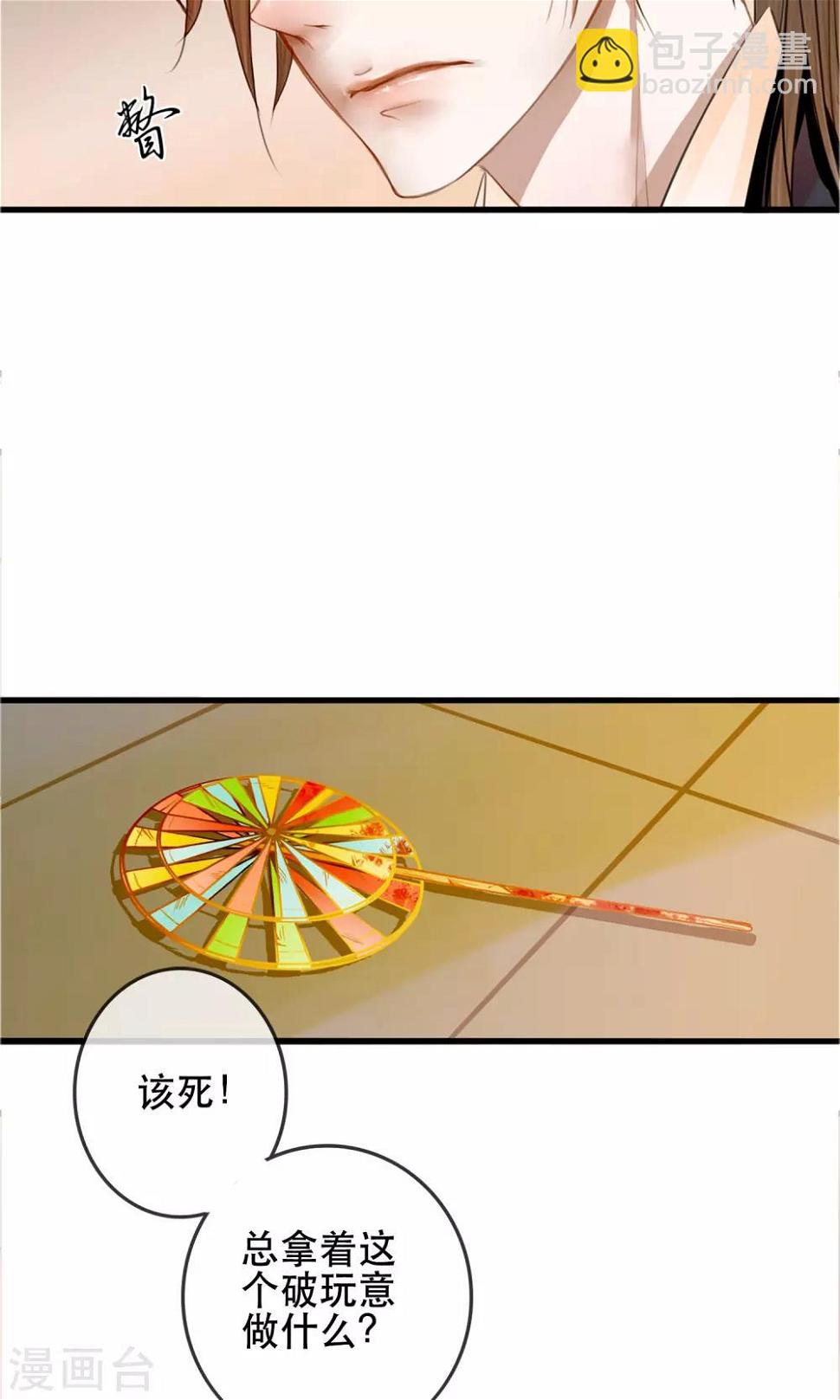 第1话 哥哥大人来查案！29