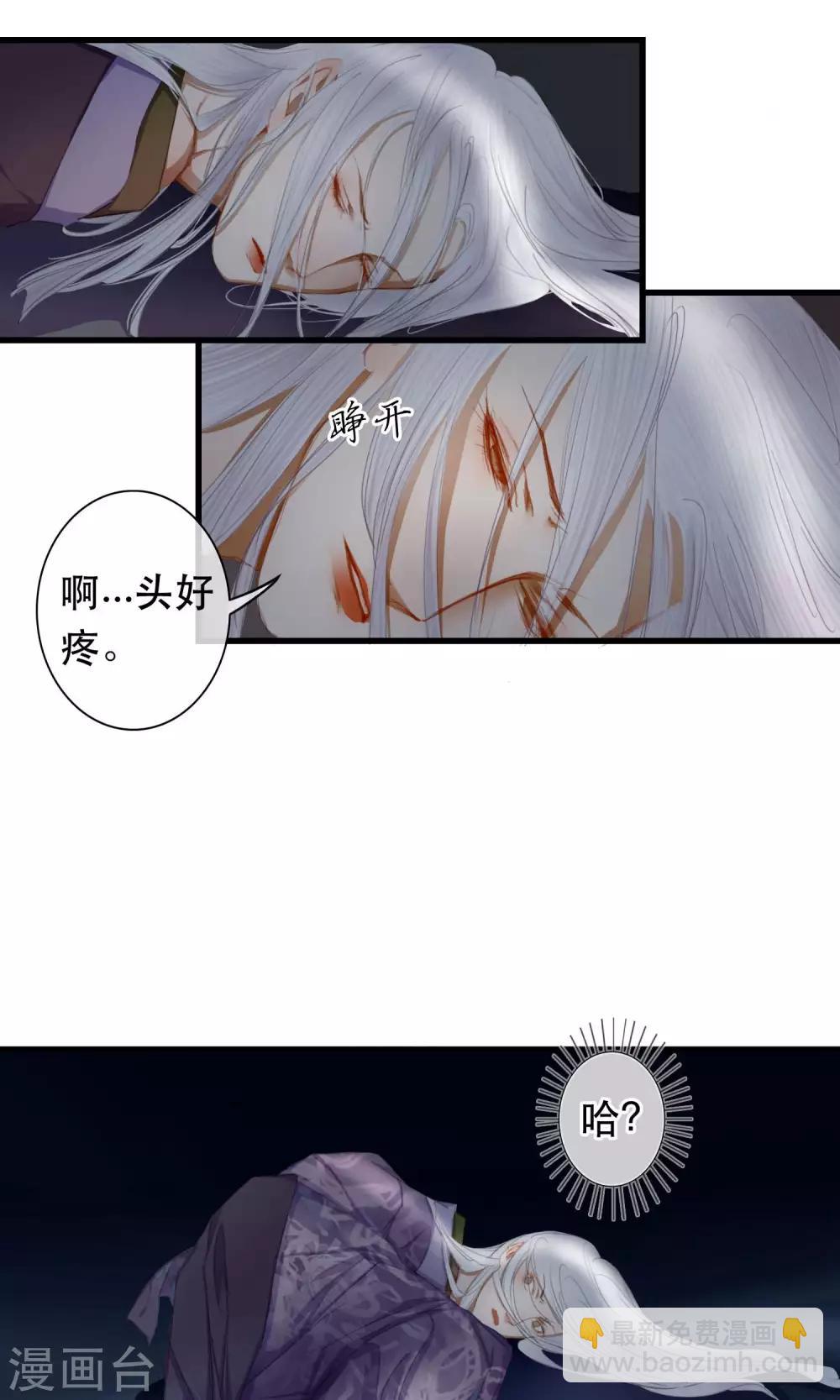 第19话 真相20