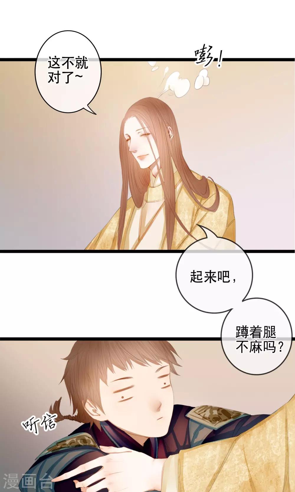 第7话 你的女装落山已上线15