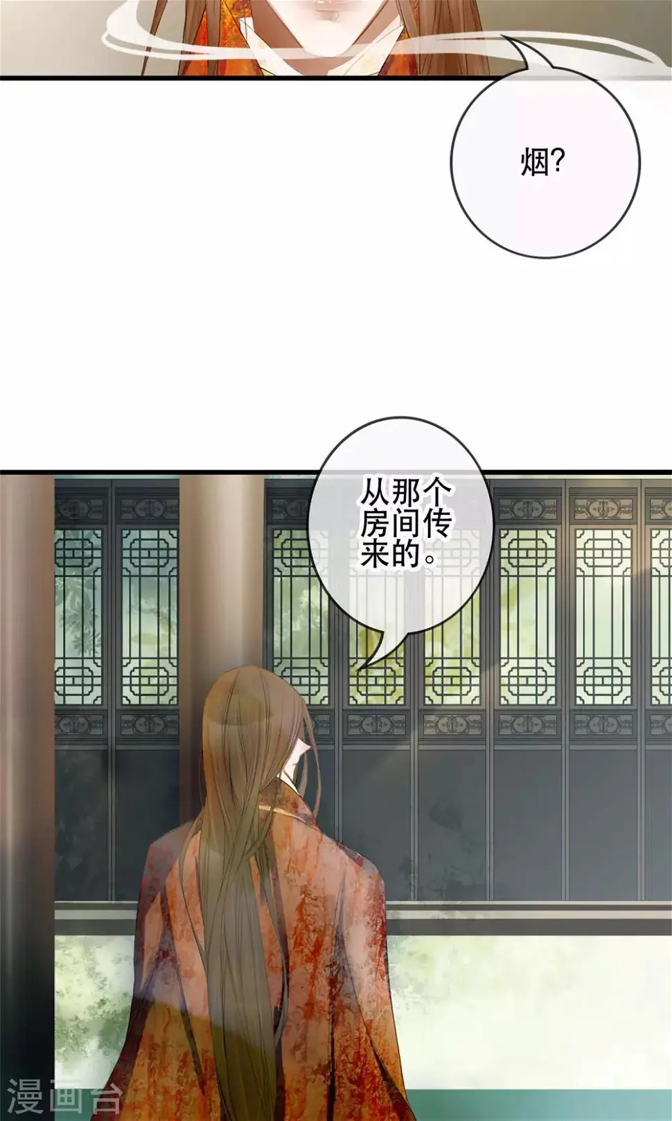第2话 第一次就被下了迷药！27