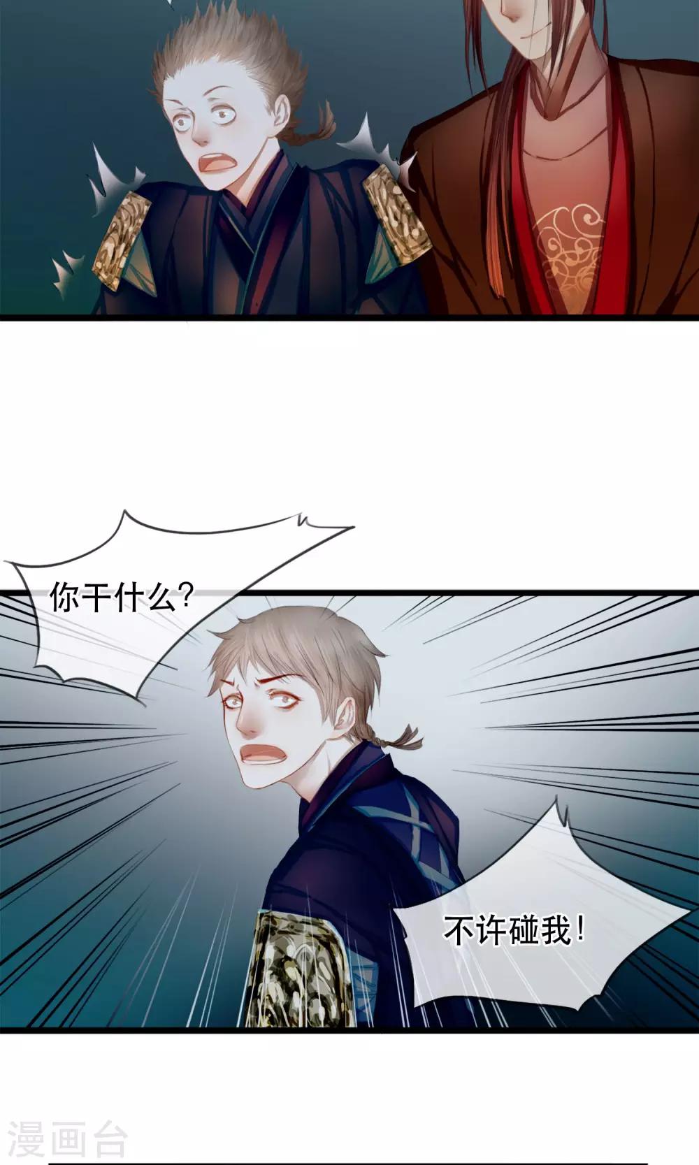 第4话 “仇敌”合作5