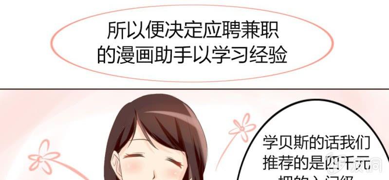 第六话 微妙的距离感16