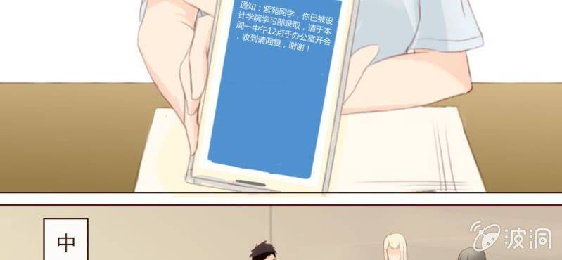 第三话  一定是巧合吧！49