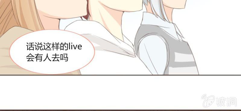第八话 一起参加live吧！！8