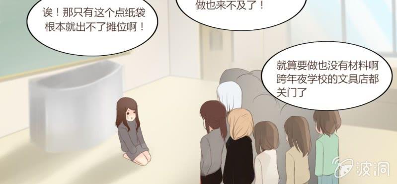 第十二话 有你的跨年夜25