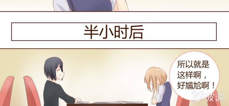 第二话  girl meets girl33