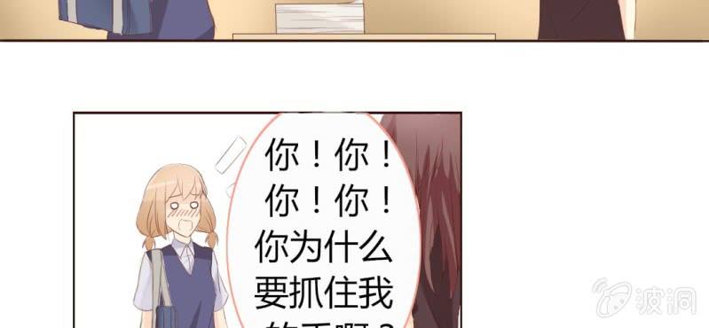 第二话  girl meets girl12