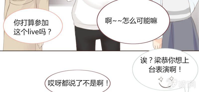 第八话 一起参加live吧！！6