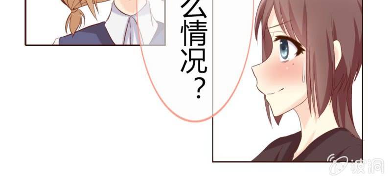 第二话  girl meets girl6