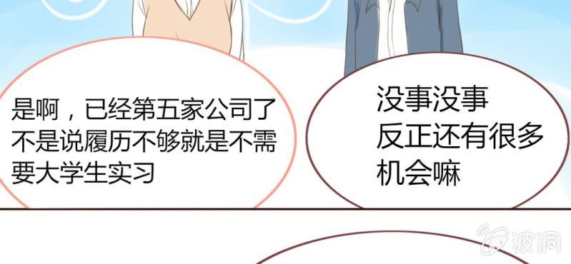 第六话 微妙的距离感12