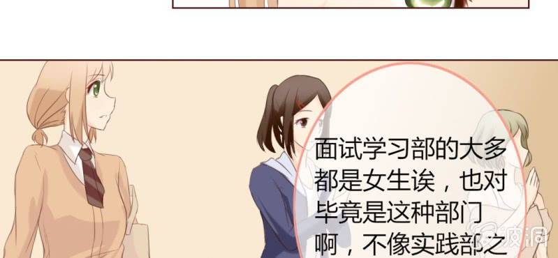 第三话  一定是巧合吧！19