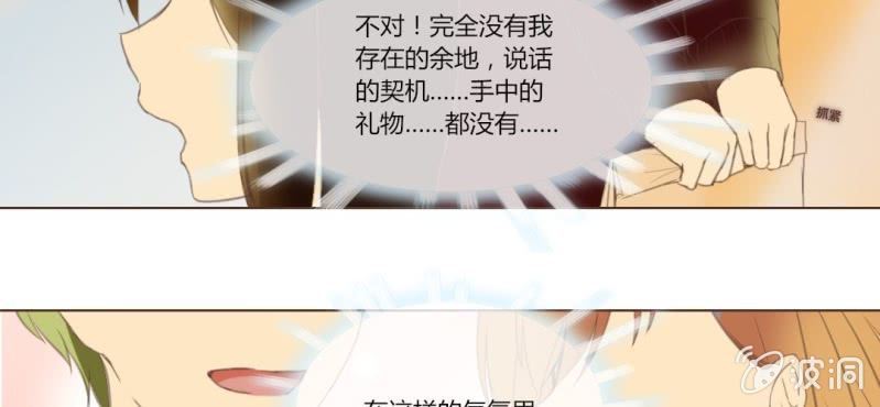 第十一话 思绪乱扰的圣诞夜46