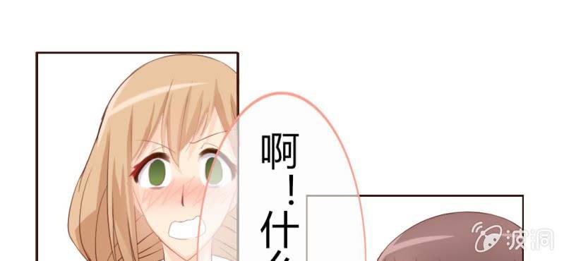 第二话  girl meets girl5