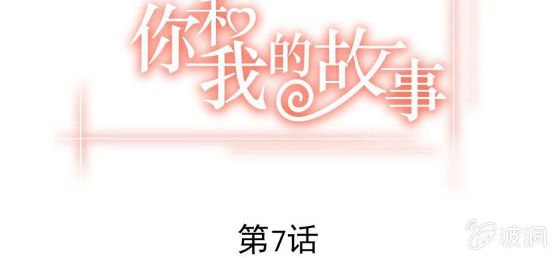 第七话 存在于你眼中的我2