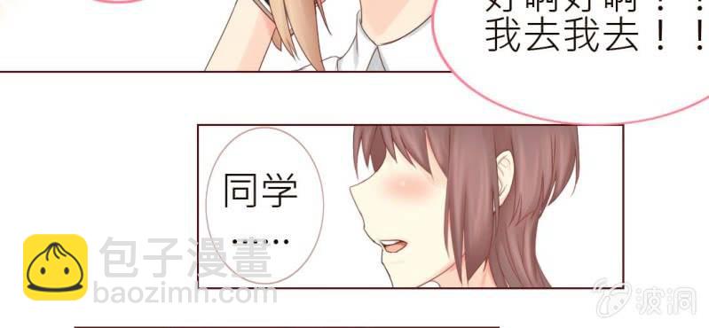 第一话  加入学生会吧！61