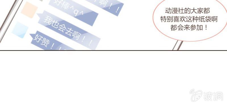 第十二话 有你的跨年夜12