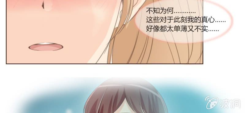 第十话 想为你去烦恼52