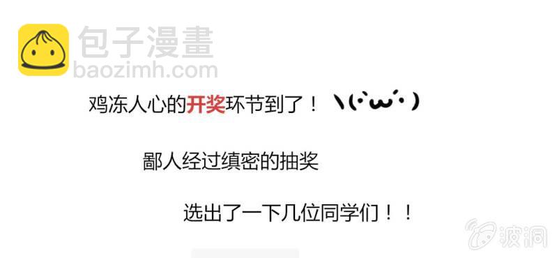 第七话 存在于你眼中的我77