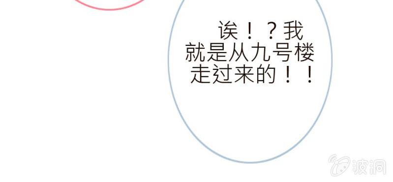 第一话  加入学生会吧！52